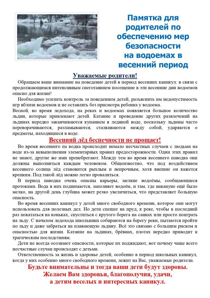 Водные-обьекты.jpeg